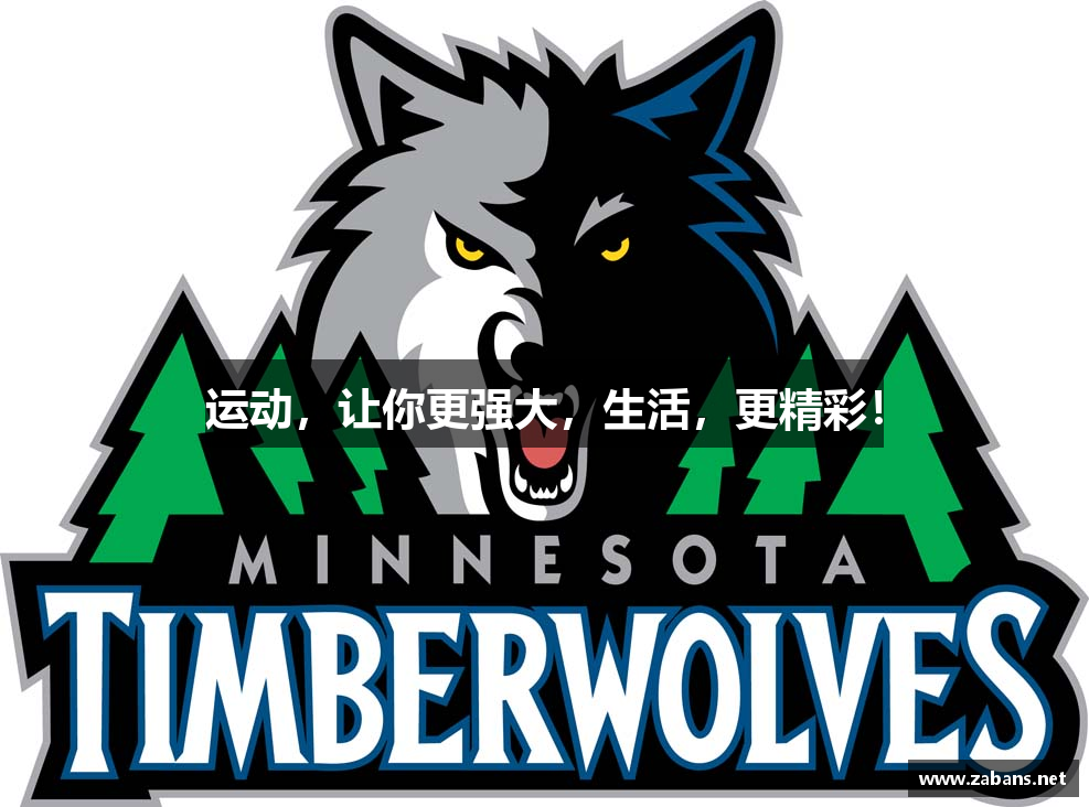 运动，让你更强大，生活，更精彩！